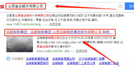 山西運城制版集團股份和本公司簽約網(wǎng)站設(shè)計合同