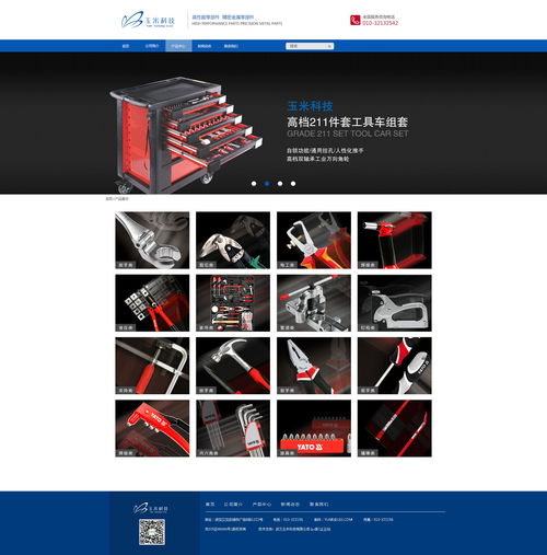 五金行業(yè)官網(wǎng) 公司簡介 產(chǎn)品中心 聯(lián)系我們 新聞資訊 產(chǎn)品詳情 一整套網(wǎng)頁設(shè)計