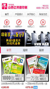 商城網站案例_商城網站建設,網上商城網站建設,商城網站制作【深一商城】購物手機微信商城開發