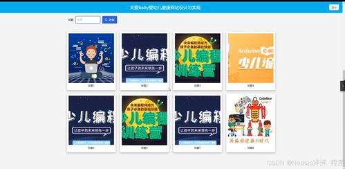 python flask計算機(jī)畢業(yè)設(shè)計關(guān)愛baby嬰幼兒健康網(wǎng)站設(shè)計與實現(xiàn) 程序 開題 論文