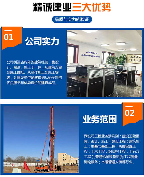 太原擠密樁基施工 精誠建業(yè)地基施工 太原擠密樁基施工設(shè)備租賃