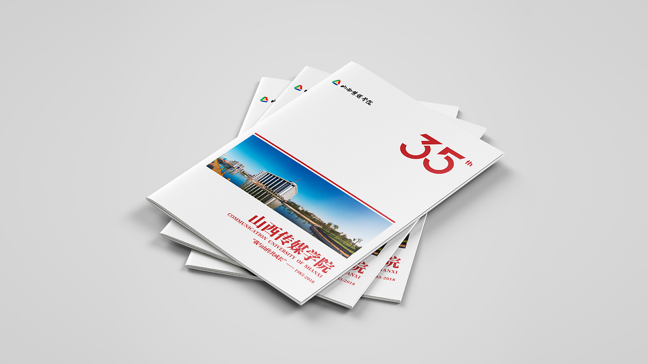 山西傳媒學(xué)院35周年畫冊設(shè)計