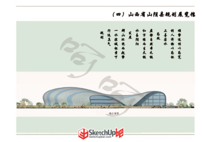 大學(xué)三年級時候做的規(guī)劃展覽館有文本有模型 - 建筑設(shè)計 - SketchUp吧 - SketchUp中國門戶網(wǎng)站