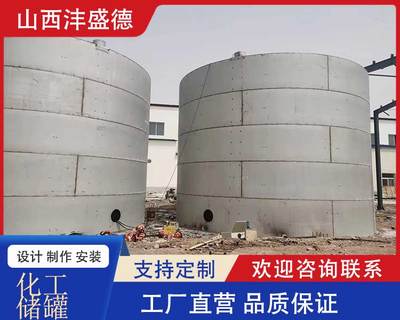 化工原料罐工程-山西灃盛德石油-臨汾化工原料罐
