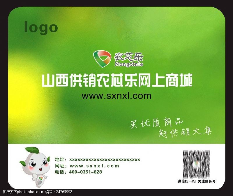 網站鼠標墊設計圖片素材