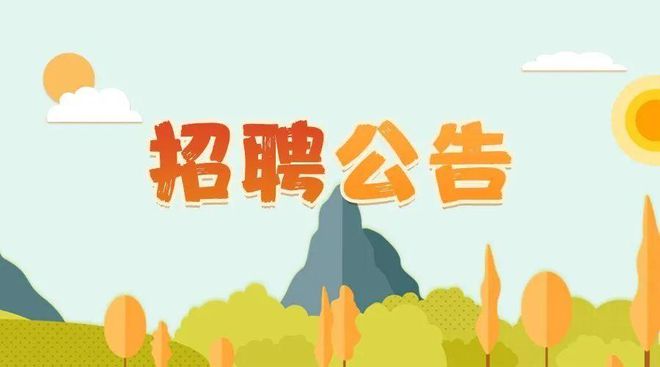 山西融媒體創業空間服務有限責任公司招聘新媒體運營