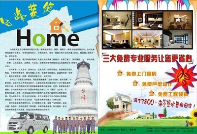 臺峰裝飾公司|臺峰裝飾公司網站