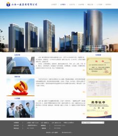 山西一建企業站設計