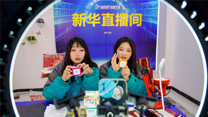 電商戰火再起,來山西新華學電商未來無限可期