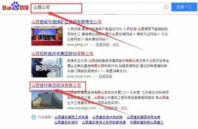 山西建投集團裝飾與我司簽下關鍵詞排名協議