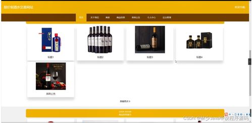 springboot報價制酒水交易網站uog12 了解畢業設計的關鍵考慮因素
