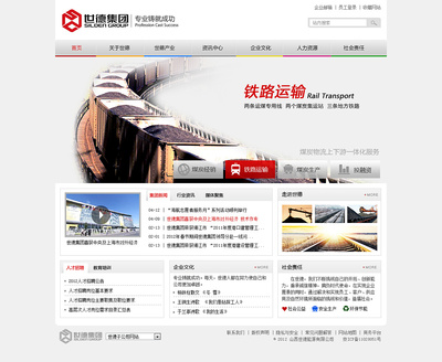 山西某企業網站設計稿