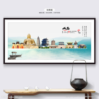 山西旅游設計圖__廣告設計_廣告設計_設計圖庫