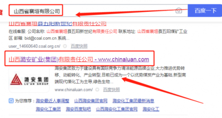 山西潞安*業(yè)(集團(tuán))有限責(zé)任公司網(wǎng)站建設(shè)平面設(shè)計(jì)案例作品