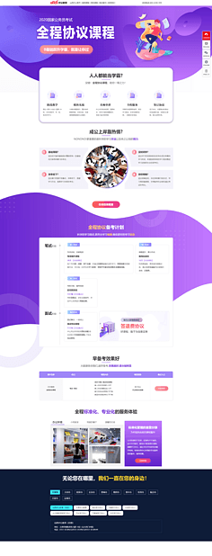 UI-網頁設計