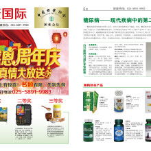 長治日報社印刷廠