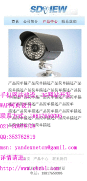石河子手機網站建設,石河子手機網站制作,石河子手機網站設計,