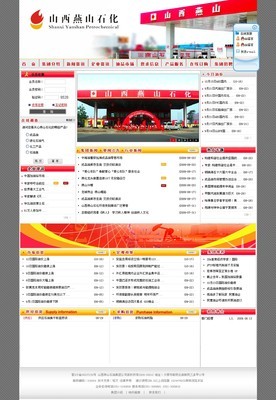 燕山石化 - 2010年銘萬全國設計師智能網站設計制作大賽